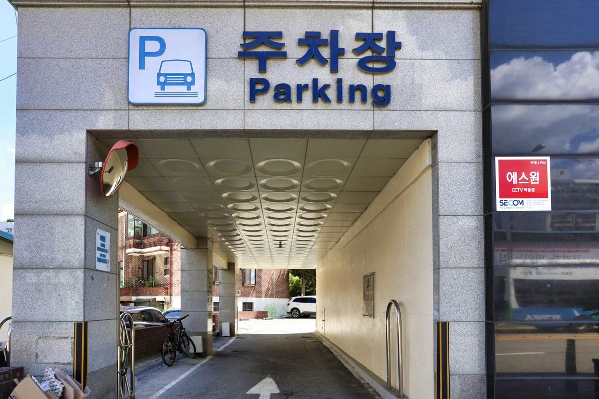 주차장 입구